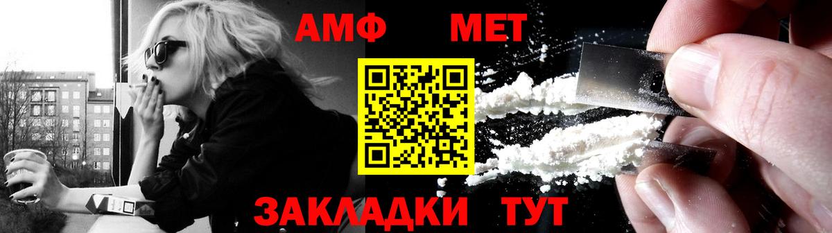 Похвистнево  Amphetamine  Амфетамин  Вход с VPN  АМФ VHQ 