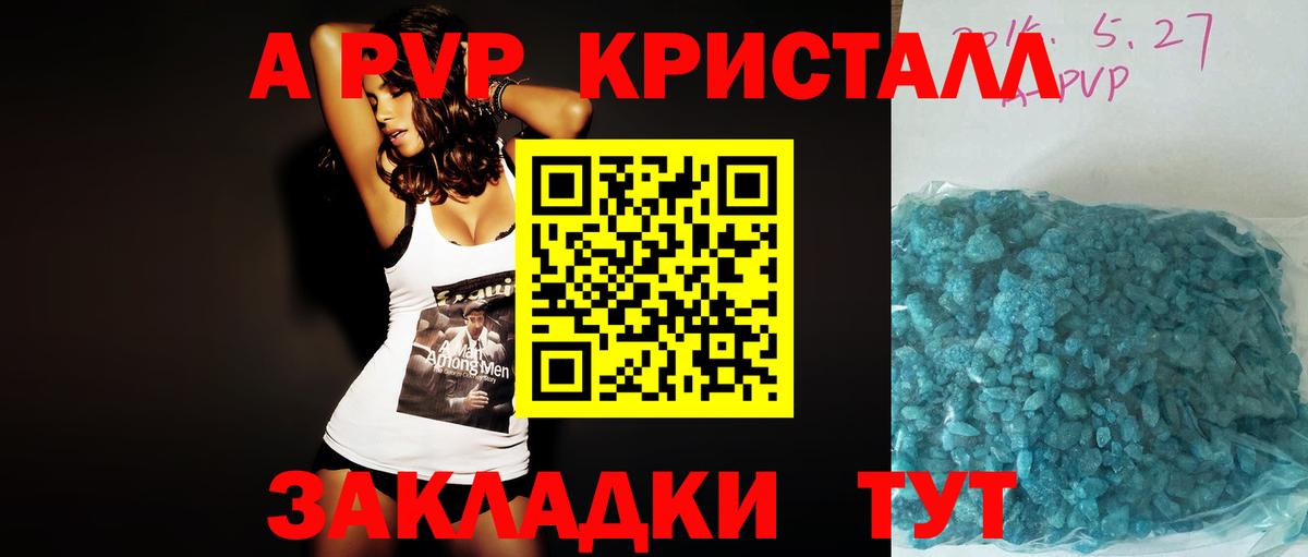 Alpha PVP мука  Alfa_PVP мука  А ПВП  Похвистнево  Вход с VPN 