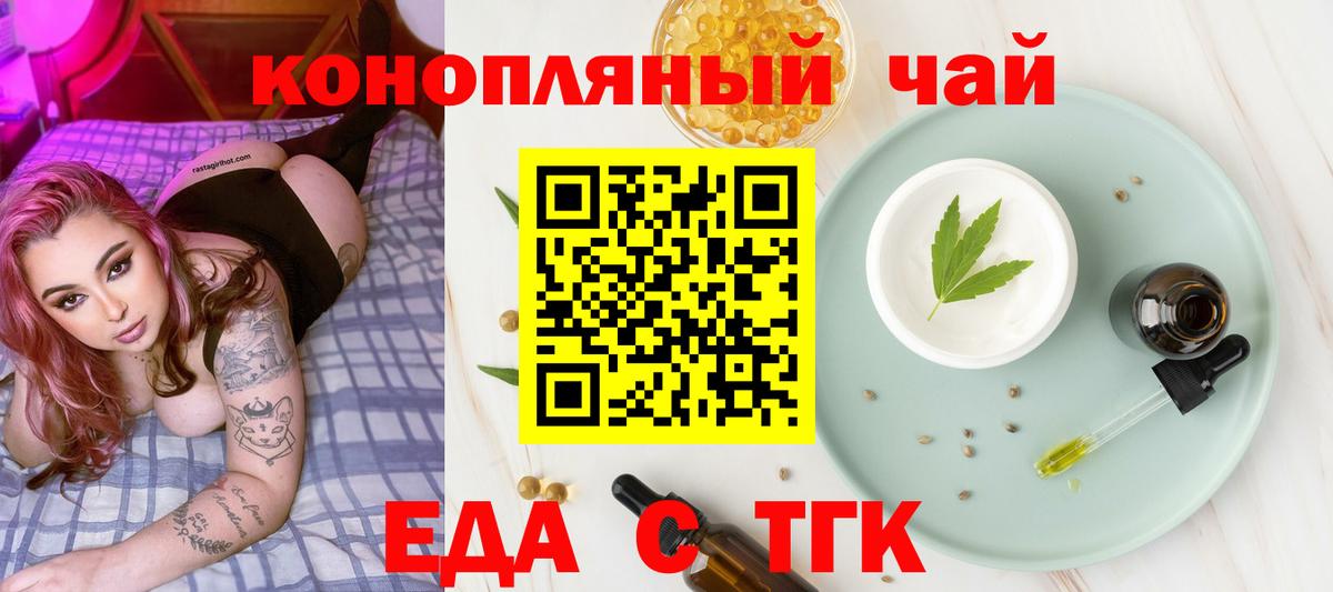 Печенье с ТГК конопля Похвистнево