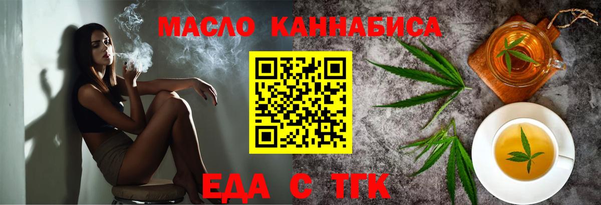 Печенье с ТГК конопля  Вход с VPN  Похвистнево 