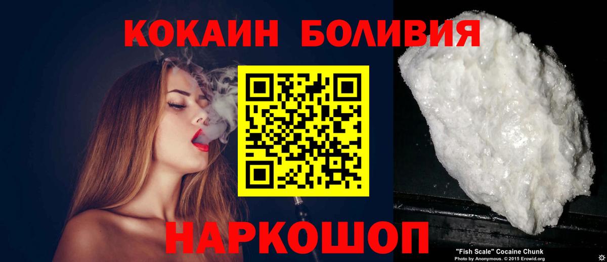 COCAIN  КОКАИН Перу  Вход с VPN  КОКАИН Эквадор  Похвистнево 