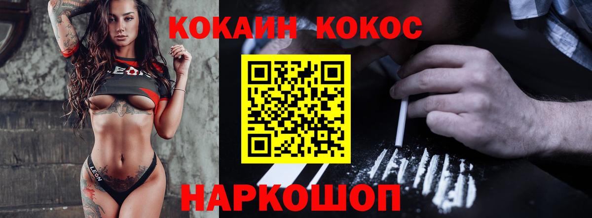 КОКАИН FishScale Похвистнево