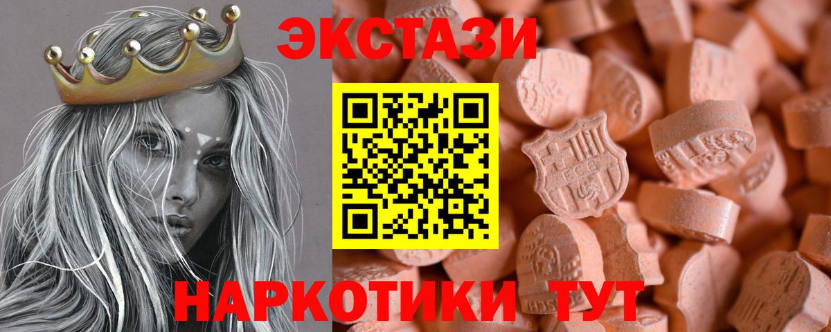 Похвистнево  Ecstasy таблы  ЭКСТАЗИ  Вход с VPN 