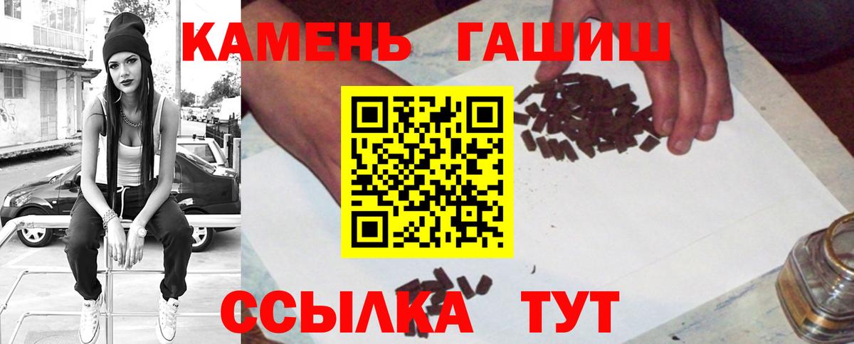 ГАШ VHQ  купить   Гашиш  Похвистнево  Вход с VPN 