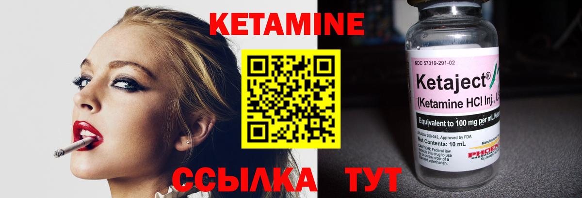 КЕТАМИН ketamine Похвистнево