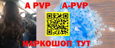 ALPHA-PVP Бугуруслан