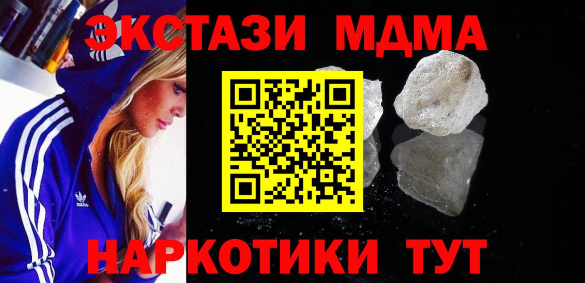 Похвистнево  МДМА кристаллы  МДМА  Вход с VPN 