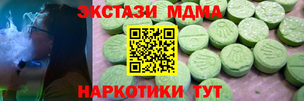 MDMA VHQ Похвистнево