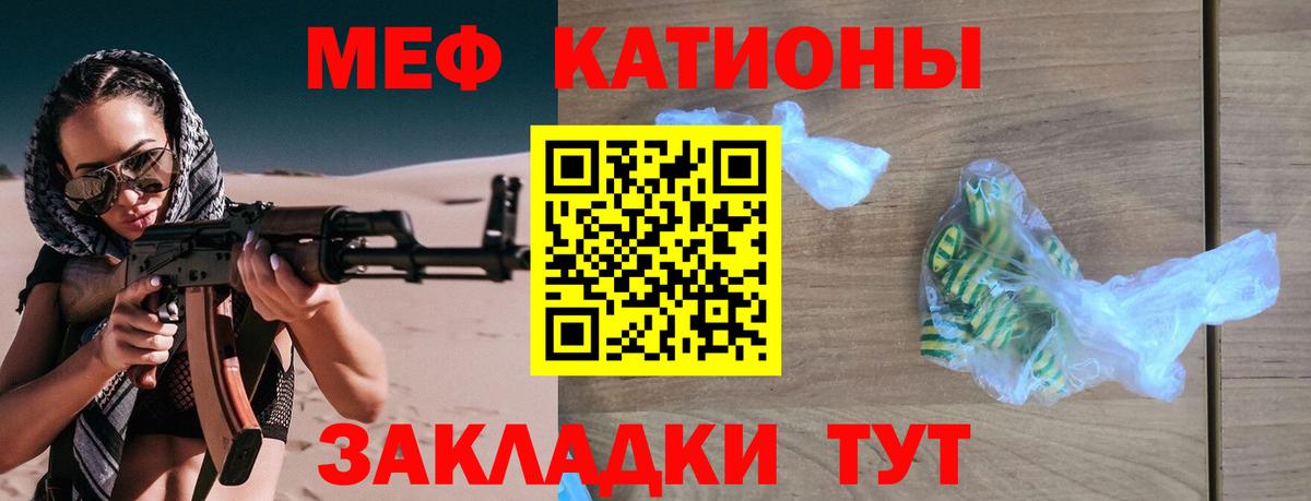 МЯУ-МЯУ mephedrone  наркотики  Вход с VPN  Похвистнево  Меф мяу мяу  МЕФ 