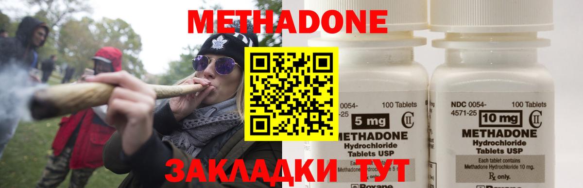 Метадон кристалл  hydra зеркало  МЕТАДОН белоснежный  площадка официальный сайт  Вход с VPN  Похвистнево 
